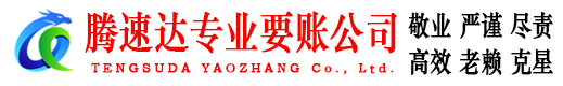 武江清债公司